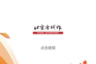 莱奥本场比赛数据：1助攻1关键传球2过人成功，评分8.0全场最高