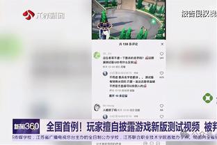 价值不在数据！卡鲁索半场3中0未得分&正负值全场最高+16